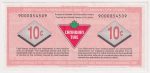 S17-Ca1-90 Replacement 1992 Canadian Tire Coupon 10 Cents Almost Uncirculated For Cheap