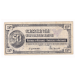 S2-D-U 1972 Canadian Tire Coupon 25 Cents Very Fine (Ink) Online