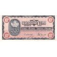 S5-C-LN 1976 Canadian Tire Coupon 10 Cents EF-AU Online