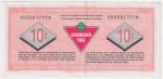 S15-Ca-90 Replacement 1992 Canadian Tire Coupon 10 Cents Extra Fine Cheap