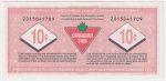 S20-Ca-20 Replacement 1996 Canadian Tire Coupon 10 Cents Uncirculated Discount