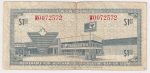 S3-F-W 1972 Canadian Tire Coupon $1.00 VG-F Fashion