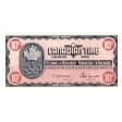 S5-C-LN 1976 Canadian Tire Coupon 10 Cents Almost Uncirculated Sale