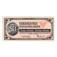 S3-C-T 1972 Canadian Tire Coupon 10 Cents Very Fine Online now