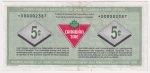 S17-Ba-*0 Replacement 1992 Canadian Tire Coupon 5 Cents Extra Fine Online Hot Sale