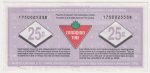 S18-Da-175 Replacement 1996 Canadian Tire Coupon 25 Cents Almost Uncirculated Online Sale