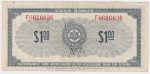 S1-F-F 1961 Canadian Tire Coupon $1.00 VF-EF Online