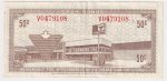 S3-E-V 1972 Canadian Tire Coupon 50 Cents Extra Fine Supply